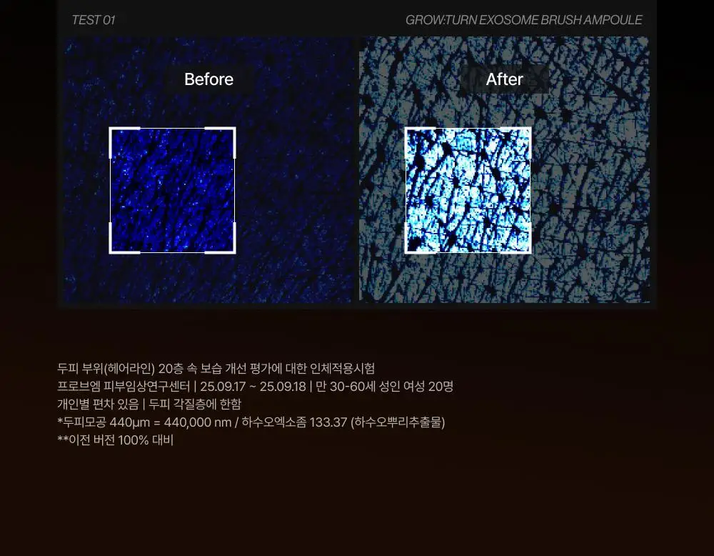 [포켓몬 에디션/브러쉬원조]릴리이브 그로우턴 엑소좀 브러쉬 앰플 130ml 기획(+30ml) 상세페이지 45